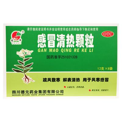 感冒清热颗粒