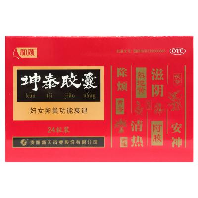 坤泰胶囊