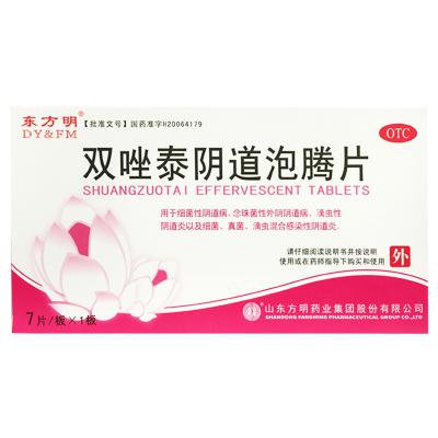 双唑泰阴道泡腾片
