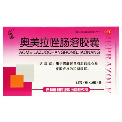 奥美拉唑肠溶胶囊