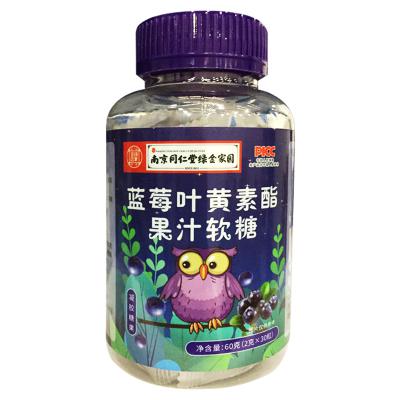 蓝莓叶黄素脂果汁软糖