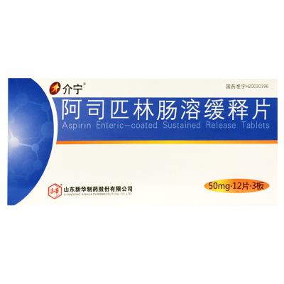 阿司匹林肠溶缓释片