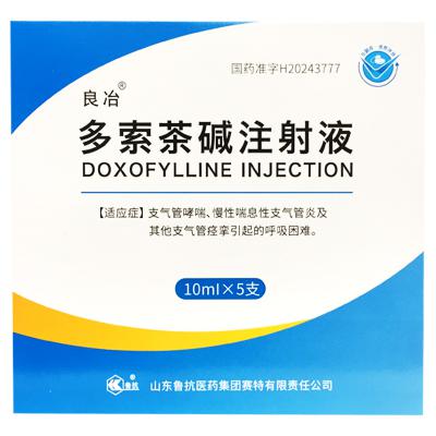 多索茶碱注射液