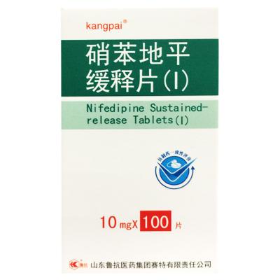 硝苯地平缓释片（I）