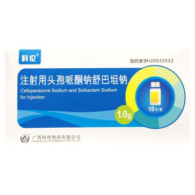 注射用头孢哌酮钠舒巴坦钠