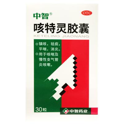 咳特灵胶囊