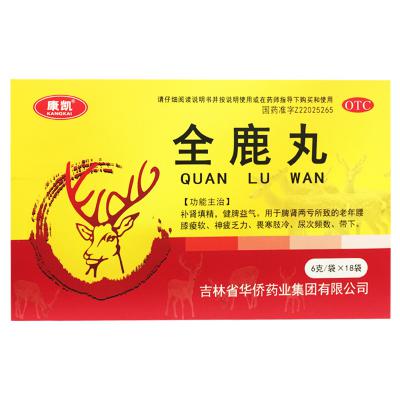 全鹿丸