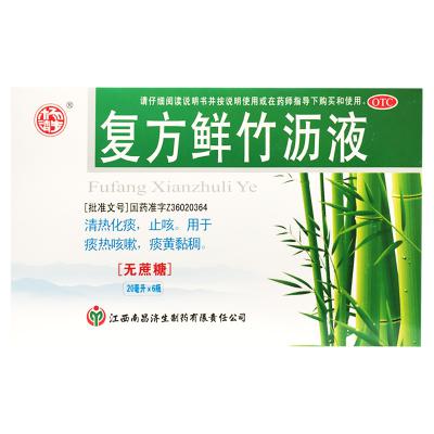 复方鲜竹沥液