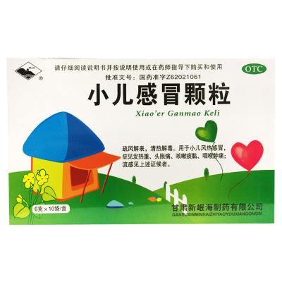 小儿感冒颗粒