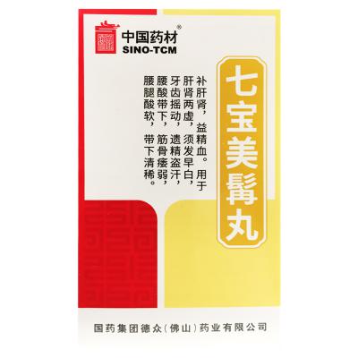 七宝美髯丸