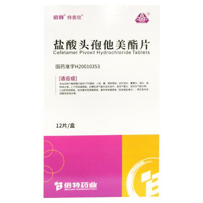 盐酸头孢他美酯片