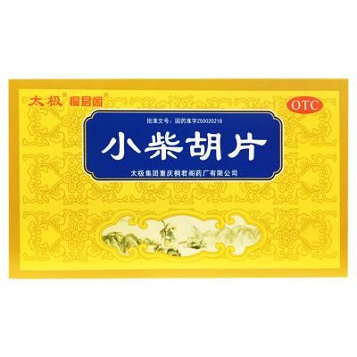 小柴胡片