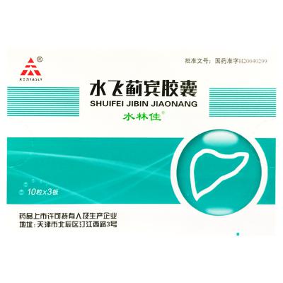 水飞蓟宾胶囊