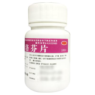 布洛芬片