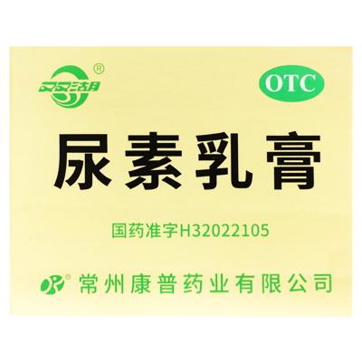 尿素乳膏