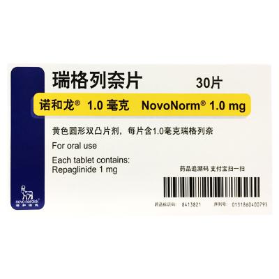 瑞格列奈片