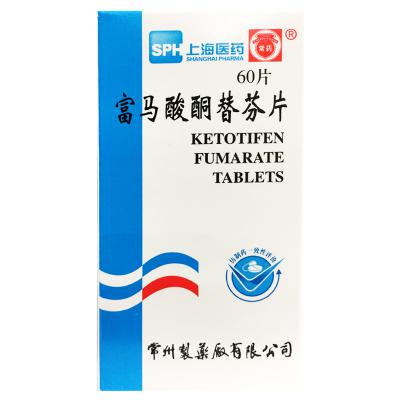 富马酸酮替芬片