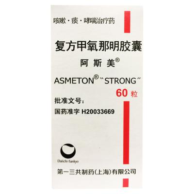 复方甲氧那明胶囊
