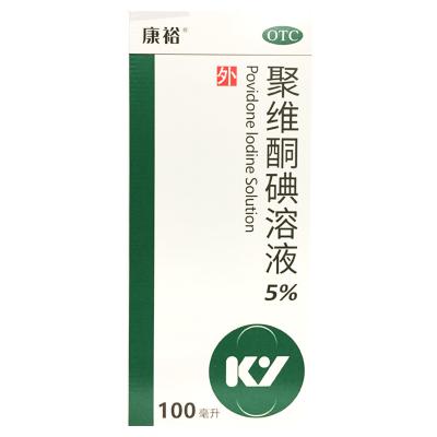 聚维酮碘溶液
