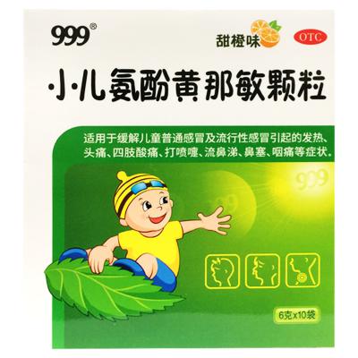 小儿氨酚黄那敏颗粒