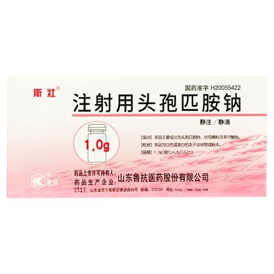 注射用头孢匹胺钠