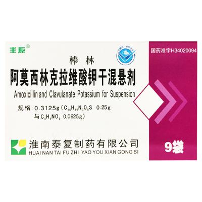 阿莫西林克拉维酸钾干混悬剂
