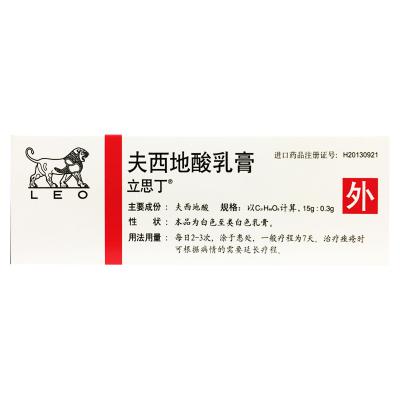 夫西地酸乳膏