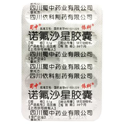 诺氟沙星胶囊