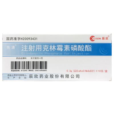 注射用克林霉素磷酸酯