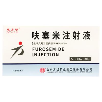 呋塞米注射液