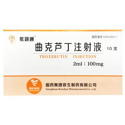 曲克芦丁注射液