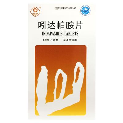 吲达帕胺片