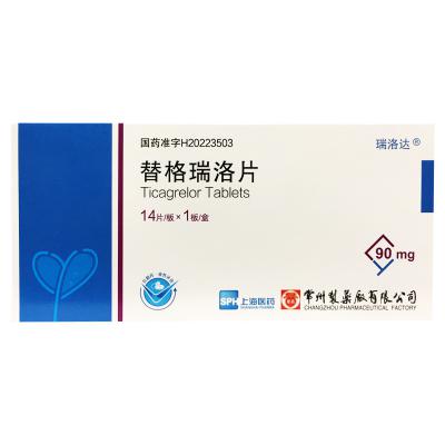 替格瑞洛片