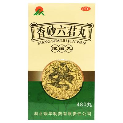 香砂六君丸