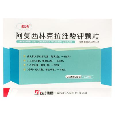 阿莫西林克拉维酸钾颗粒
