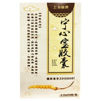 宁心宝胶囊