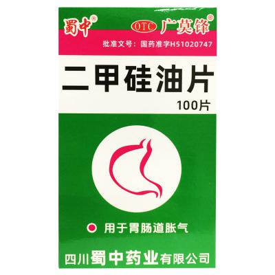 二甲硅油片