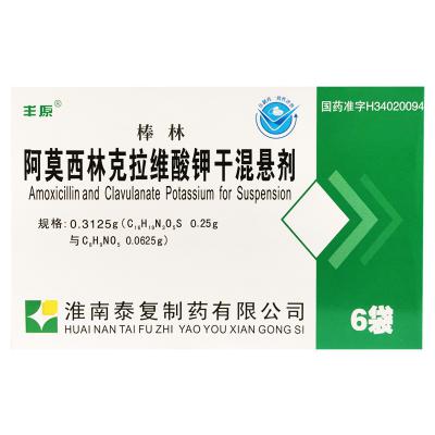 阿莫西林克拉维酸钾干混悬剂