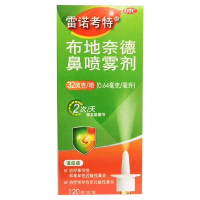 布地奈德鼻喷雾剂