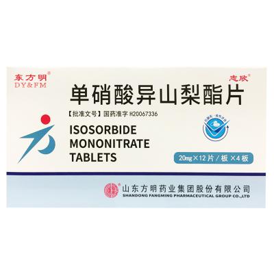 单硝酸异山梨酯片