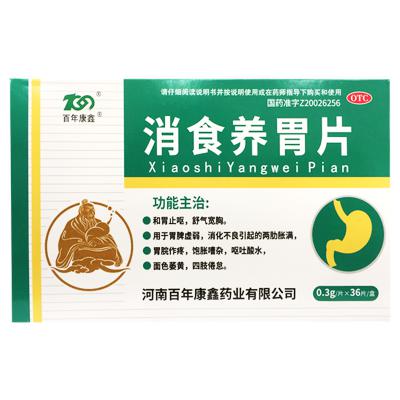消食养胃片