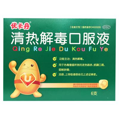 清热解毒口服液（仁和）
