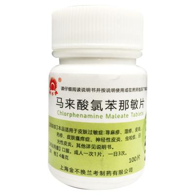 马来酸氯苯那敏片