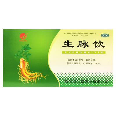 生脉饮