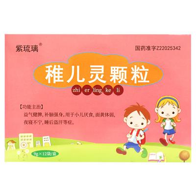 稚儿灵颗粒
