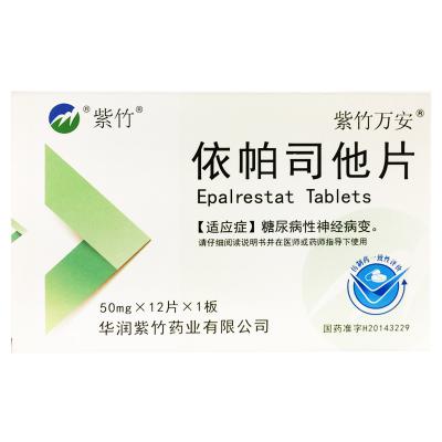 依帕司他片