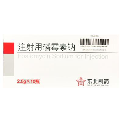 注射用磷霉素钠