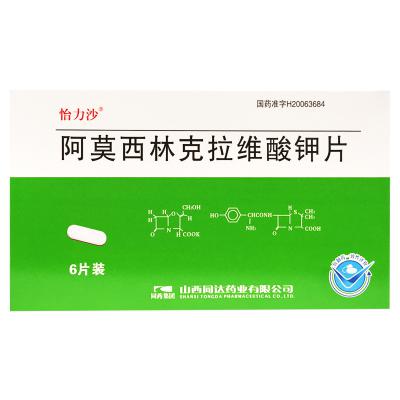 阿莫西林克拉维酸钾片