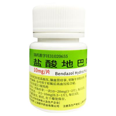 盐酸地巴唑片