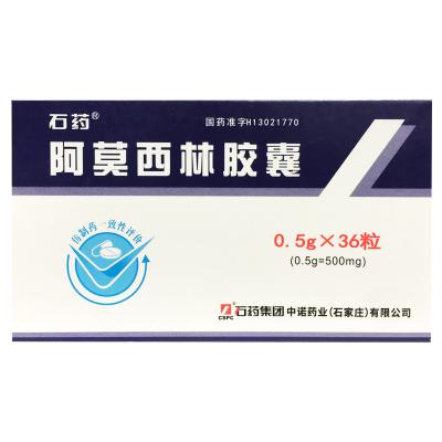 阿莫西林胶囊